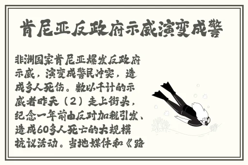 黑土腿法娴熟脚法精湛视频教学下载